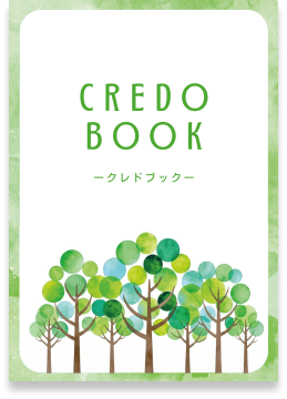 クレドブック