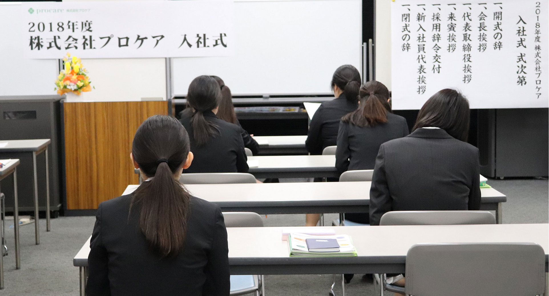 入社式の様子